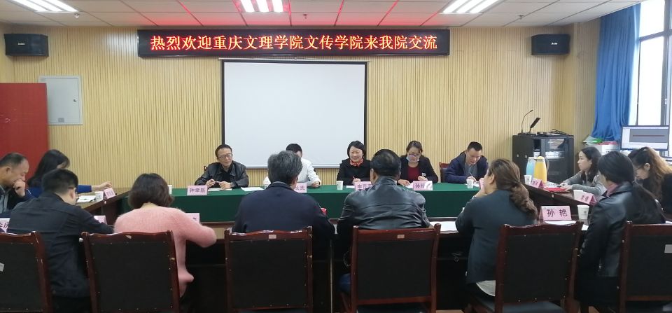 1605582339874040918.jpg 1.调研团队来到四川师范大学影视与传媒公司.jpg