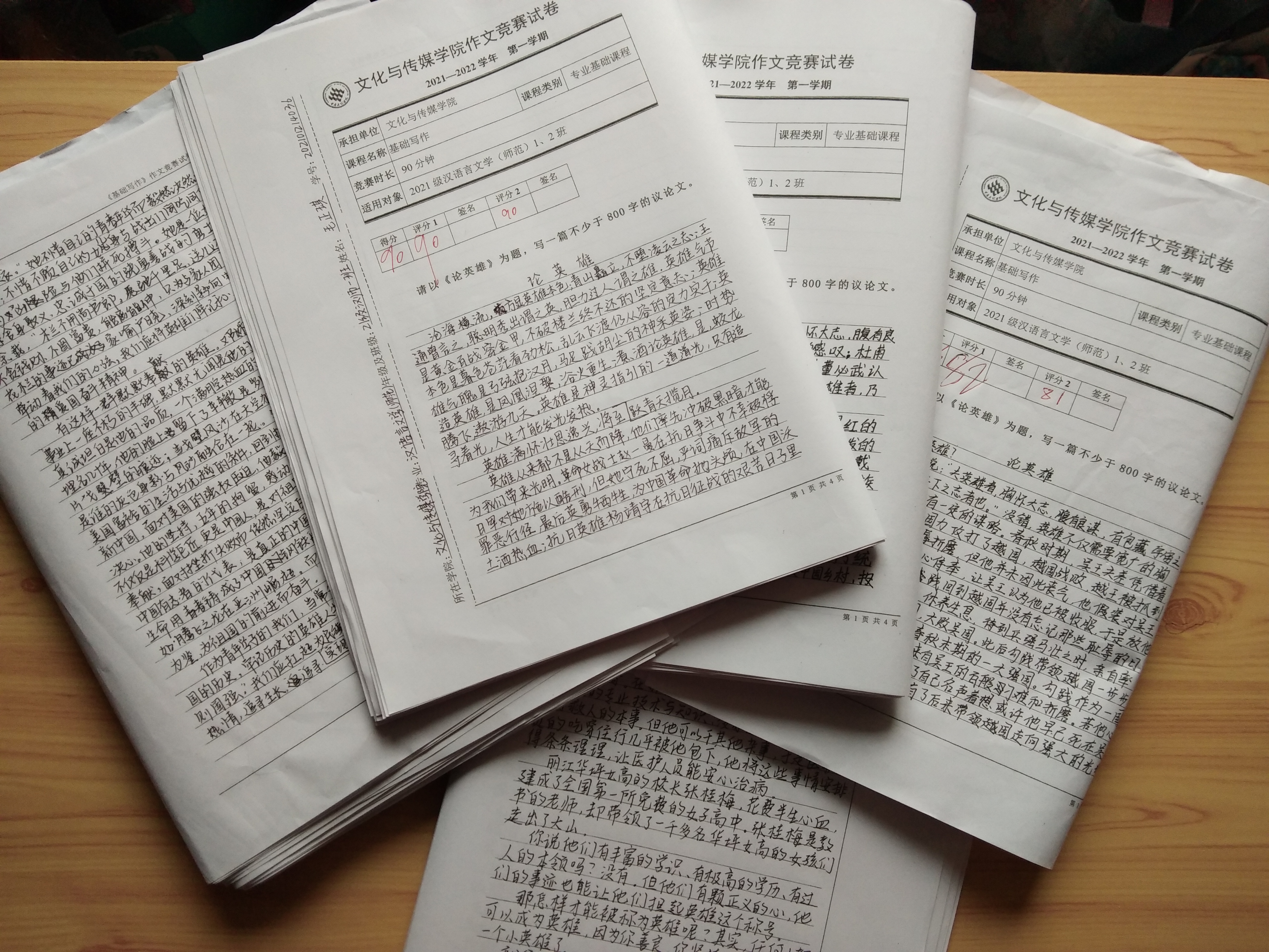 1640922866198022600.jpg 作文竞赛试卷.jpg