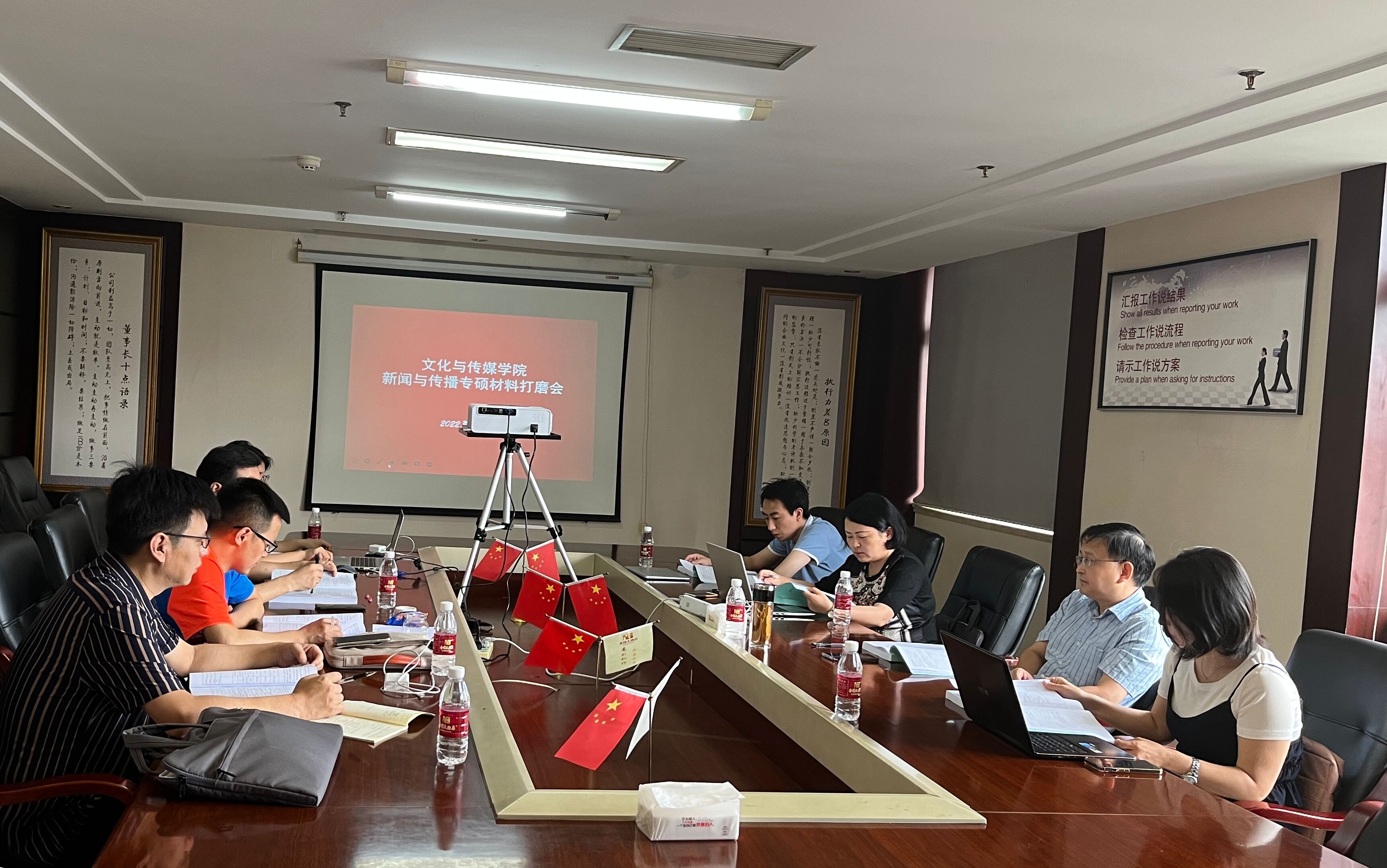 PptI_1662427970475030140.jpg 集中研讨新闻图片.jpg