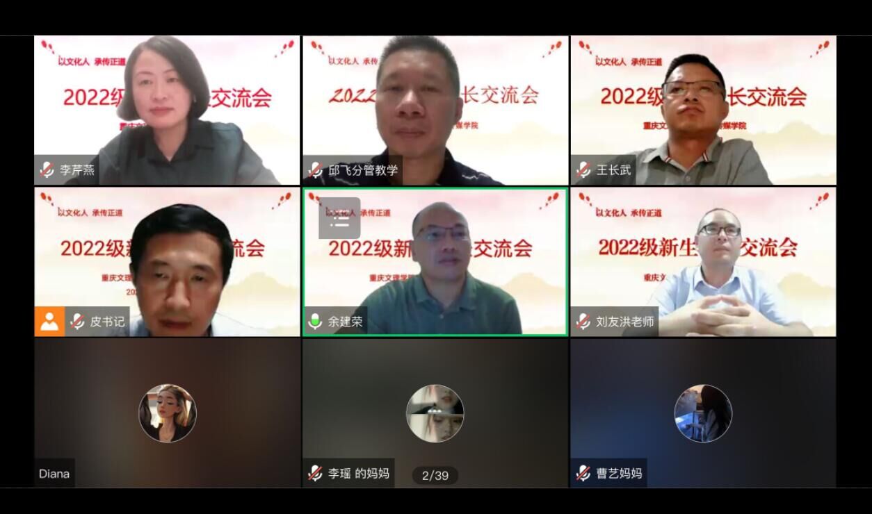 UGHB_1663052088389083041.jpg 家长会.jpg