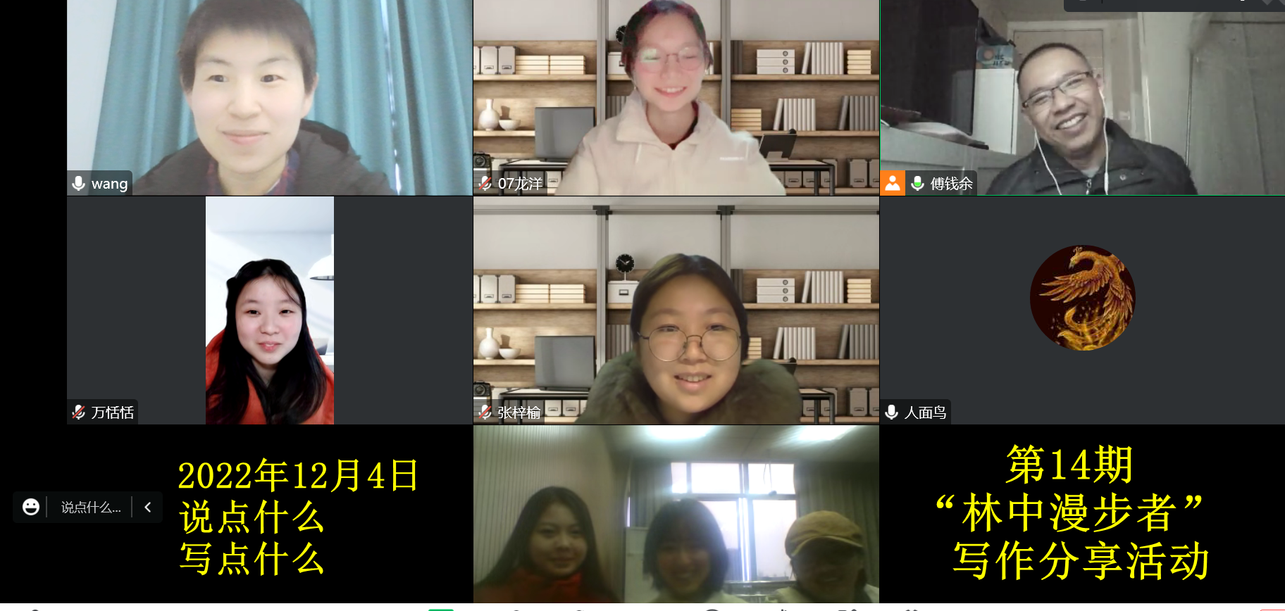 ROtJ_1670925164081095904.png 20221204第14期林中漫步者.png