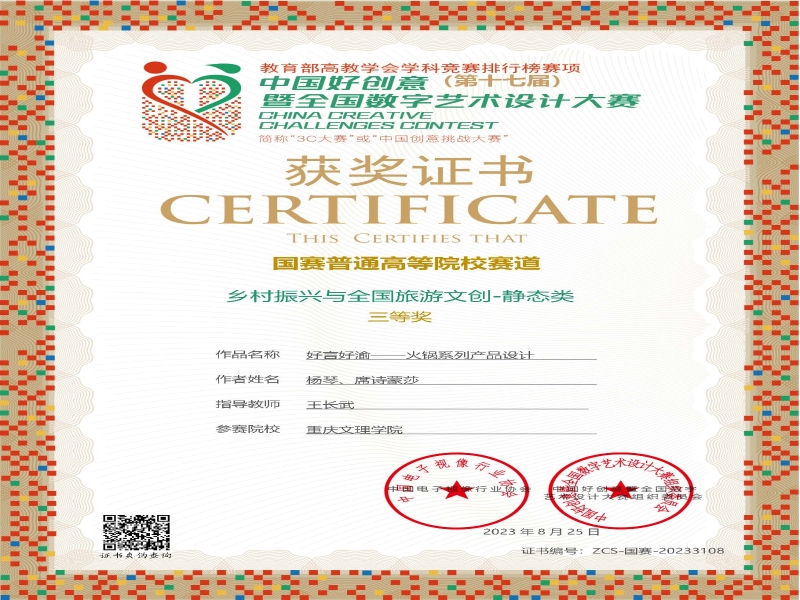 tVED_1693963302637020024.jpg 杨琴席诗蒙莎.jpg