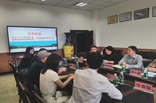 菲宇文化科技集团一行莅临公司调...