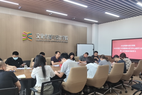 tyc5997太阳集团党委开展理论学习中心组学习...